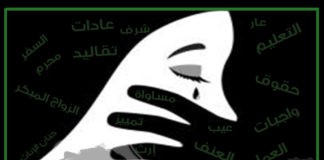 المرأة اليمنية واليوم العالمي للمرأة