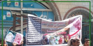 وقفة احتجاجية تنديدا بما تعرض له الطفل محمد ادريس من خطأ طبي بتر عضوه الذكري