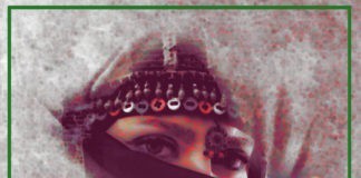 حرمان وتحفظ…!