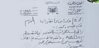 أمرٌ قهريٌ بإلقاء القبض على المتهم المباشر بجريمة إحداث عاهة مستديمة للطفل محمد إدريس