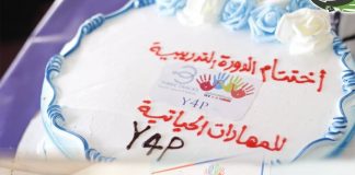 اختتام البرنامج التدريبي في المهارات الحياتية والعمل التطوعي بإب