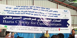بازار خيري لمرضى السرطان في إب