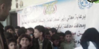 استكمال حملة التخلص من البلهارسيا في إب