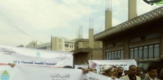 وقفة لموظفي مؤسسة المياه أمام مكتب الأمم المتحدة