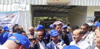 اختتام الحملة الصحية للتخلص من الرمد الحبيبي” التراخوما ” في 4 مديريات