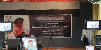 إحياء أربعينية الفقيد العميد خالد شديوه