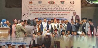 جمعية رعاية وتأهيل الصم والبكم بإب تكرم أوائل الخريجين والمبرزين من منتسبي الجمعية