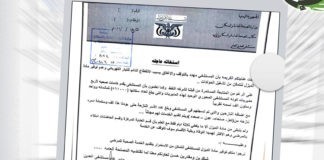 مستشفى العدين العام يطلق نداء استغاثة