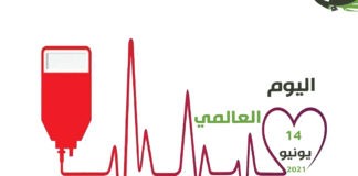 اليوم العالمي للتبرع بالدم.. عظماء كرسوا حياتهم لخدمة الإنسانية