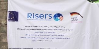 مؤسسة رايزرز تنفذ أعمال صيانة في مخيم السلام للنازحين بإب