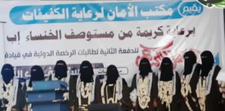 حفل تخرج الدفعة الثانية لـ 17 كفيفة في الرخصة الدولية لقيادة الحاسوب