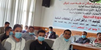 مشاركة بعض مستشفيات إب في الدورة التدريبية الخاصة بحالات مرضى كوفيد19