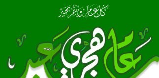 إب7 press تهنئكم بالسنة الهجرية الجديدة 1443هـ.