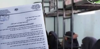 اللجنة الوطنية للمرأة في إب تنجح بالإفراج عن 4 سجينات