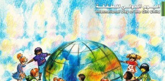 اليوم الدولي للطفلة International Day of the Girl Child
