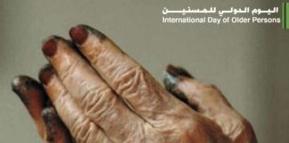 #اليوم_الدولي_للمسنين #International_Day_of_Older_Persons