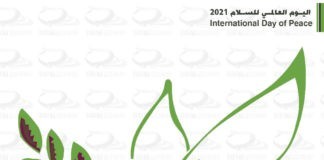 #اليوم_العالمي_للسلام 2021