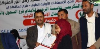 تكريم أكثر طلاب وطالبات مؤسسة دار الرحمة للأيتام بإب