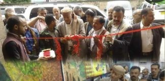 معرضاً للفنون التشكيلية احتفاءً بمحافظة إب