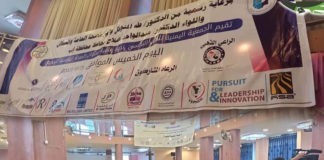 ندوة علمية بإب حول الصحة النفسية