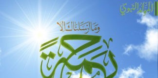 ذكرى المولد النبوي الشريف 1443هـ – 2021م