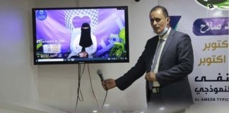 فعالية باليوم العالمي لغسل اليدين في مستشفى الأمين بإب