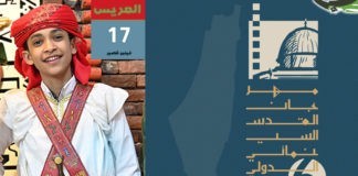 اختيار فيلم عريس17 للمخرج الزهيري للمشاركة في مهرجان القدس السينمائي
