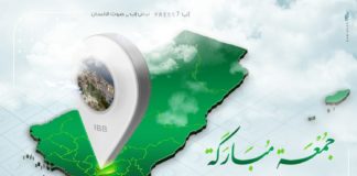 جمعتكم مباركة