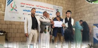 تكريم المتطوعين في إب بمناسبة اليوم العالمي للتطوع