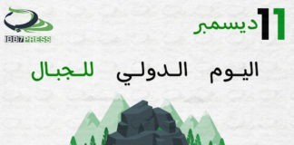 إب ملكة الجبال وعاصمة القمم