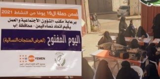 يوم مفتوح بمناسبة حملة الـ16يوم لمناهضة العنف ضد المرأة بإب