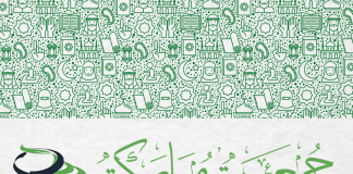 جمعتكم مباركة