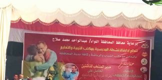 تكريم مدير المنتخب الوطني للناشئين عبدالرحيم الخشعي بإب