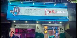 افتتاح مؤسسة كي فريم للتصوير والإنتاج الإعلامي