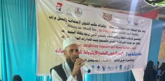 الاحتفاء بيوم اليتيم في إب