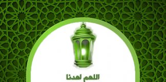 اللهم أهدنا لصالح الأعمال واقض لنا الحوائج والآمال يامن لا يحتاج إلى التفسير والسؤال