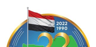 الذكرى الثانية و الثلاثون لعيد الوحدة اليمنية المباركة ٢٢ مايو