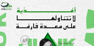 أغذية لا تتناولها على معدة فارغة