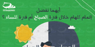 أيهما تفضل ..!؟