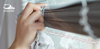 #نفس_الصباح