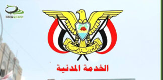 الخدمة المدنية: إجازة عيد الأضحى تبدأ الجمعة وتنتهي الأحد