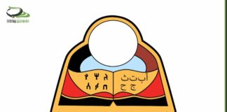 إب: تكريم أوائل الأساسية والثانوية العامة من أبناء المحافظة