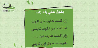 من أقوال علي ولد زايد