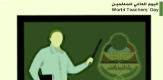 #اليوم_العالمي_للمعلّمين #World_Teachers_Day