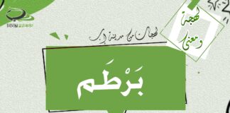 لهجات من مدينة إب