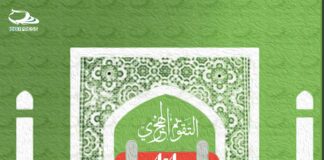 1444/4/4هـ تاريخ مميز للتقويم الهجري