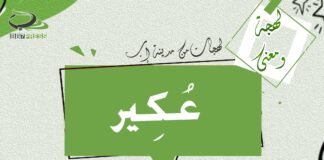 لهجات من مدينة إب