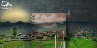 عروان .. حميمية المكان وغربة الروح