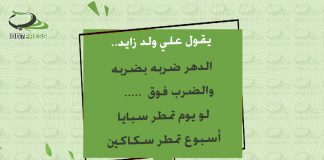 من أقوال علي ولد زايد