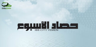 حصاد إب7برس الأسبوعي